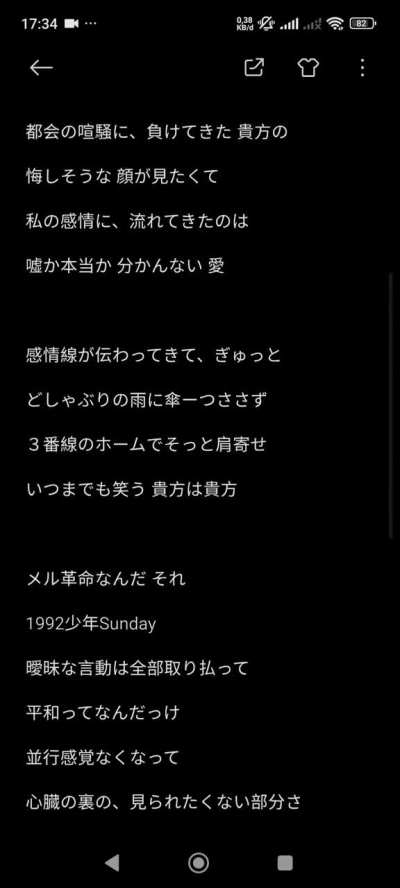 Made the lyrics for the non re arranged version of meru factory. Weird part is you can't find the old lyrics in JP anywhere as far as I search it on Google.