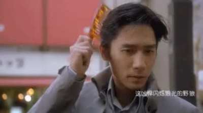 Tony Leung