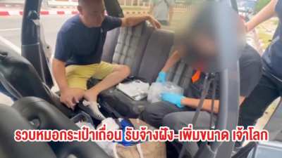 Mobile and illigal penis enlarger/enhancer detained in Thailand — he performed operations in the back seat of a car.