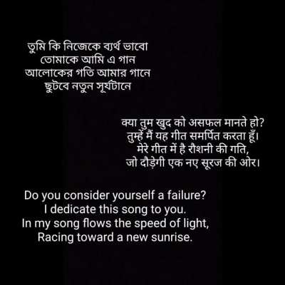 This bengali song used to motivate me during last drop year prep. Tried to sing for you guys. Who are feeling low at this point. Not that good 😅 but still.