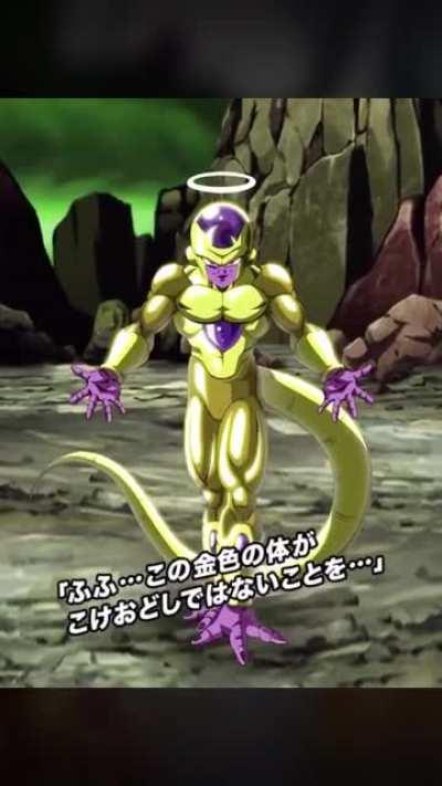 DokkanFest Frieza Active Skill Transformation