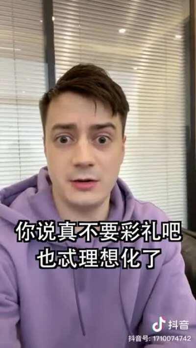 麻麻的给这byd找到新的财富密码了。