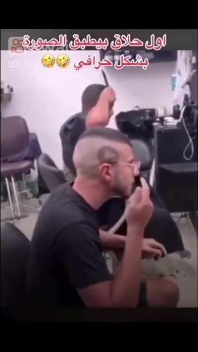 عندما يقوم مصفف الشعر ببعض التصيد😂