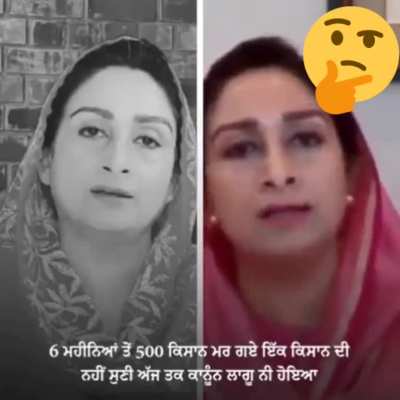 ਹਰਸਿਮਰਤ ਖੇਤੀ ਬਿੱਲ