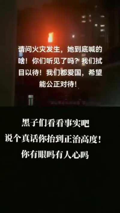 Lady screaming "open the door! Why welded my door!" In a fire in China