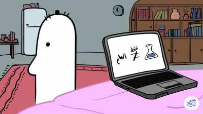 يُهدم ليُبنى