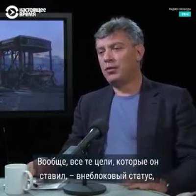 Борис Немцов говорит о войне с Украиной 8 лет тому назад