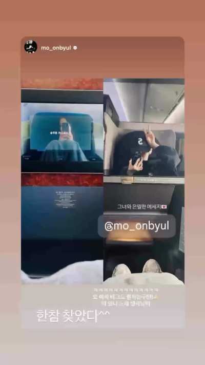 [Solarkeem + Mo_onbyul Instagram Story]