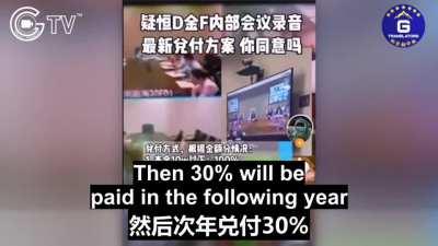 Leaked Evergrande internal meeting discussing repayment plan for individual investors.