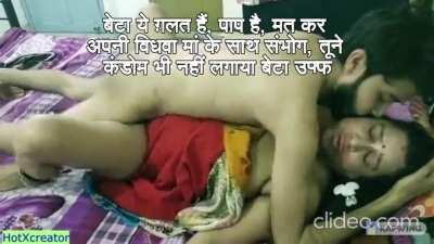 [Desi] Maa ke widhwa hone ke Baad, bete ne 