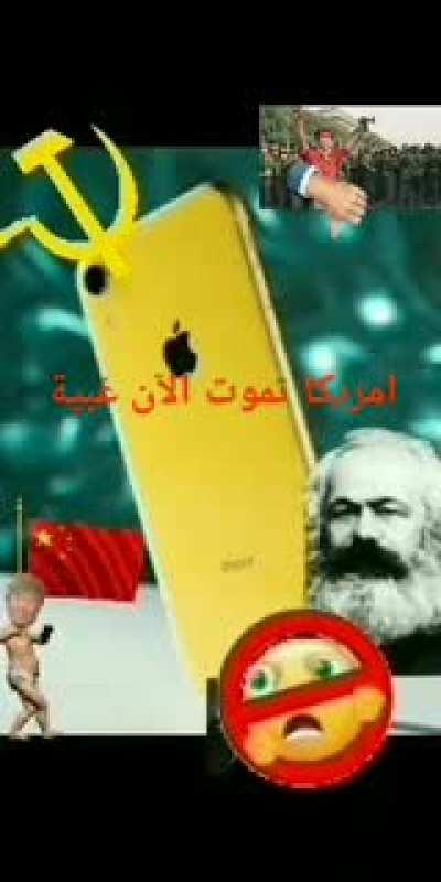 🚫!COMNIZN BAD!🚫