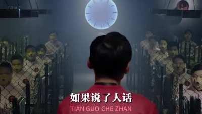 “不同意的请举手！”