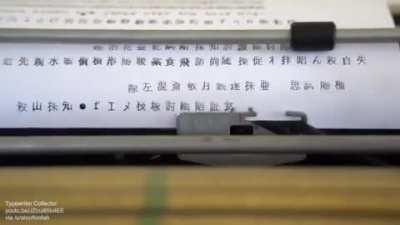 Japanese Typewriter featuring 1172 characters (1940s)