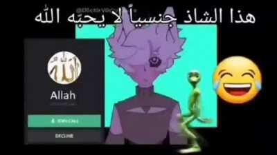 هذا الشاذ جنسياً لا يحبّه الله😳