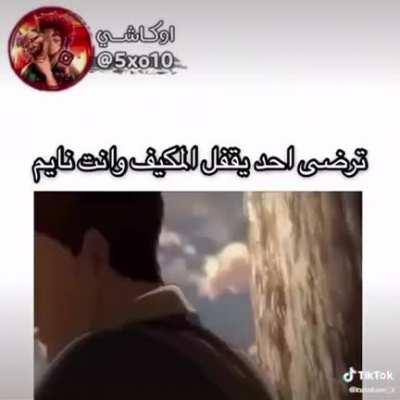 ترضى احد يقفل عليك المكيف وانت نايم😭😭😭😂