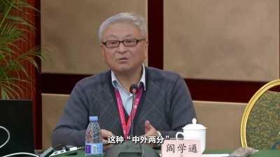 清华国际关系研究院院长阎学通锐评00后：死妈了