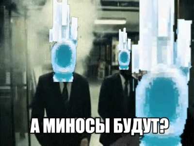 Миносы
