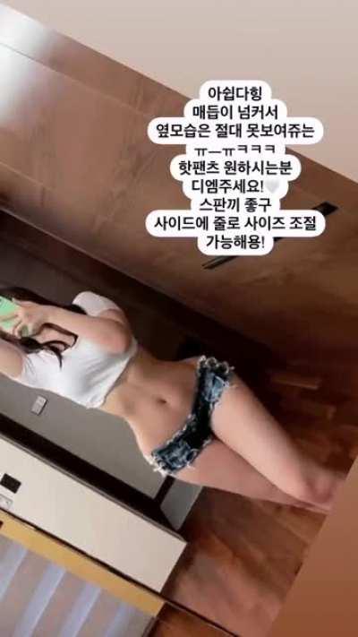 Trying on new hotpants