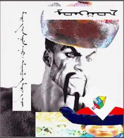 MONGOLIAN DROBENكوم على الجبين على سرير ماستر🤢😡😡 NROKEN,,?? ﴿٢﴾