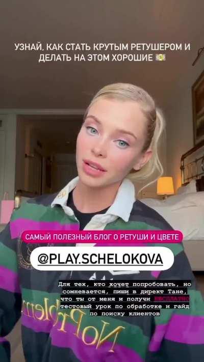 Alla Bruletova - 27 July 2023 Instagram Story video