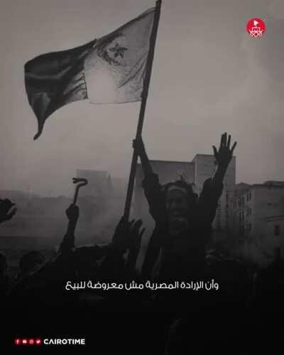 The Story of the Cairo Tower, The first mission of our intelligence agency