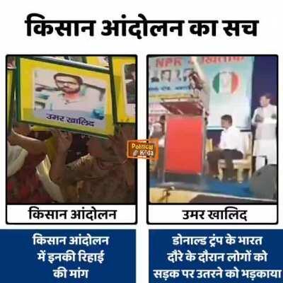 Reality of so called Farmers protest, asking for release of people who have been publicly inciting violence.