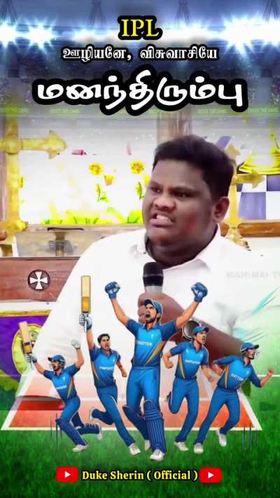 CSK ku kaneer vidadheenga da pera pasanagala