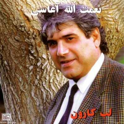 لب کارون چه گل بارون😂🕺..بچه ها این ویدیو ساخته شده توسط خود منه و پست های دیگه اسکی میباشد😉