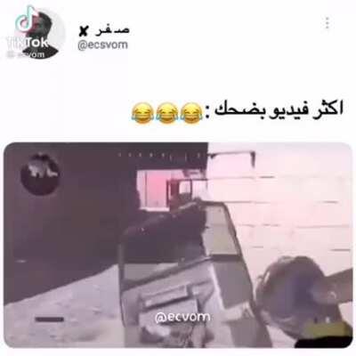 يضحك😂