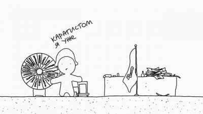 камера! мотор!