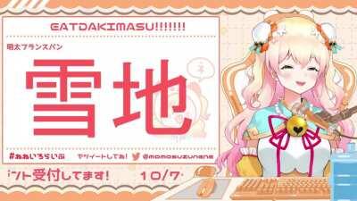 Nene Tomodachi zoning in Spanish