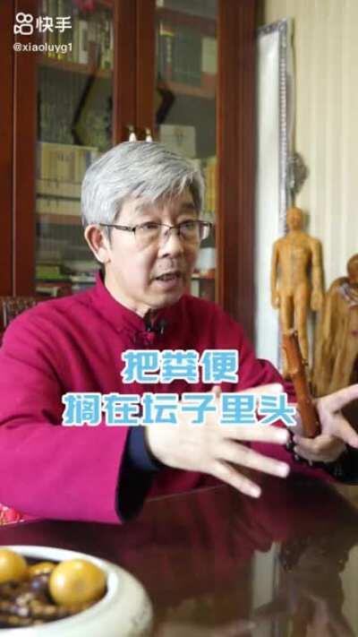 老北京儿金汁儿