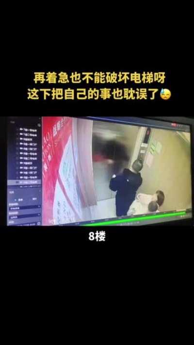 Baby fainting? I ruined the elevator!