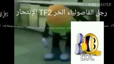 FREE POTATO MAN BRUH MOMENT TF2 STRANGULATION