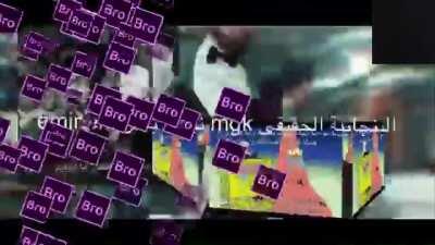 البنجابية الحقيقي mgk نجاح باهر eminem