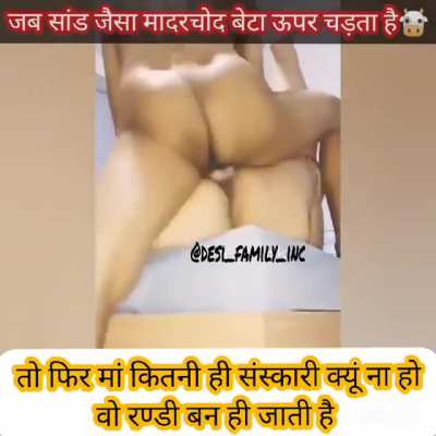 हर बेटा की संस्कारी मम्मी रात मे रंडी बनती है