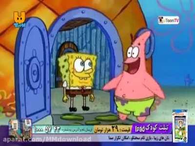 Free spongebob Ipad 100% real no fake no virus