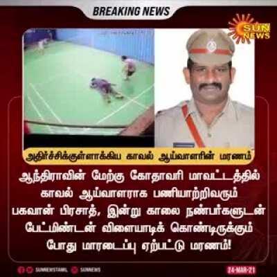 அவ்வளவுதான் வாழ்க்கை... ஒரு செகண்ட்ல முடிஞ்சிருச்சு.... இதுல போய் நீ பெரியவன்... நான் பெரியவன்னு சண்டை போட்டுக்கிட்டு இருக்கிறோம்...😭😭😭😭😭