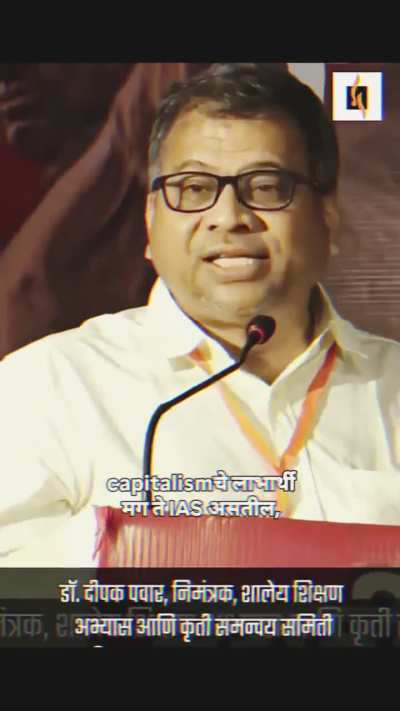 या प्रत्येकाच्या विरुद्ध तुम्ही बोलला नाहीत तर तुमचं मराठीकारण खुजं आहे