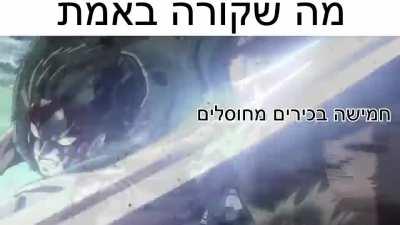 מגן החומות האנימה_במ