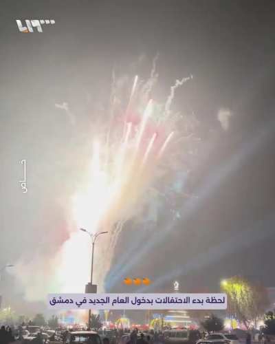 من إحتفالات السوريين بعام 2025 دون نظام الاسد المجرم في ساحة الأمويين في مدينة دمشق