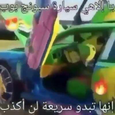 El espongi Bob 😭😭👌👌