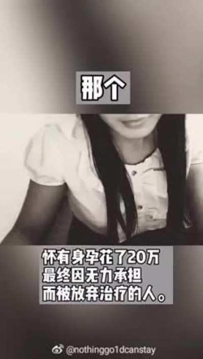 武汉肺炎的错误记忆