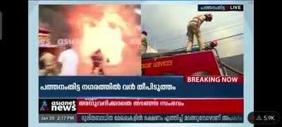 Fire breaks out at Pathanamthitta Town!