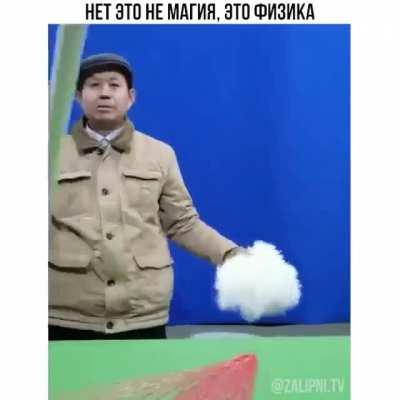 Колдун ебучий