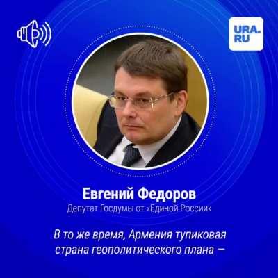 Звучит знакомо: Армения - незаконное государственное образование