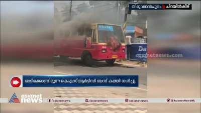 A moving KSRTC bus caught on fire in Thiruvananthapuram