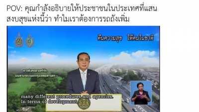 เพื่อความสุขของพวกเธอ ประชาชน...