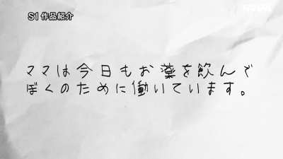 'Getting-by' as a single Mom! ~ Saki Okuda (148) in SONE-728