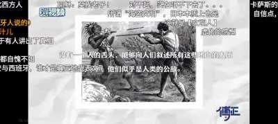 解放美洲，消灭反西分子